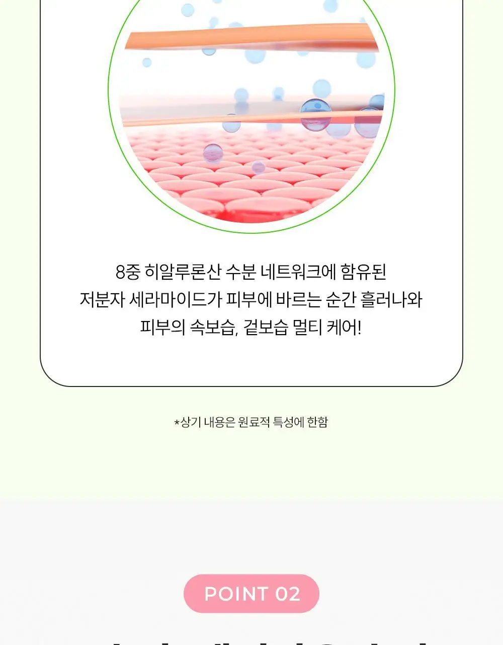 [단독기획]인터미션 레스트업 세럼스킨 290ml 상세페이지 18